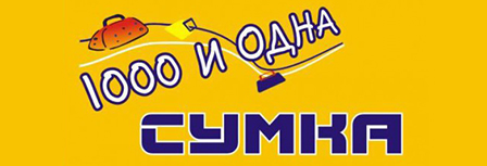 Описание: http://maxisopot.ru/bitrix/templates/new_tamplate/images/img_shop/1000-1-logo.jpg